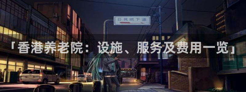 韦德官方网址大全