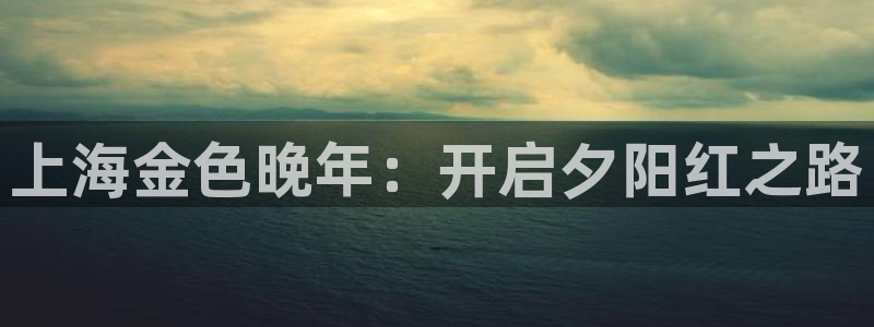 韦德国际体育