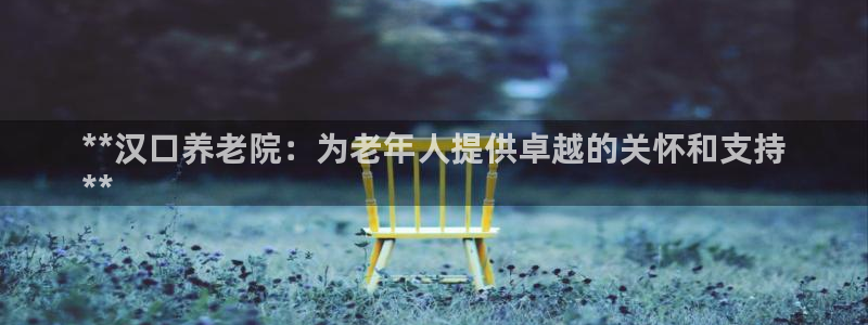 韦德1946中文官网