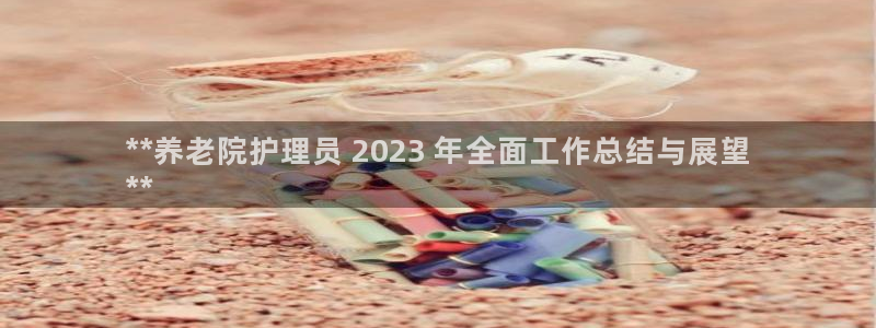 韦德1946体育